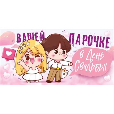 Конверт для денег  