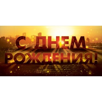 Конверт для денег  