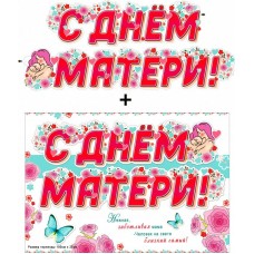 Гирлянда  