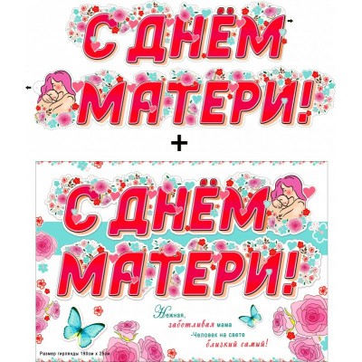 Гирлянда  