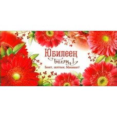 Конверт для денег  