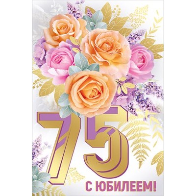 Открытка  