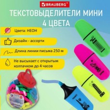 Маркер текстовыделитель   мини  