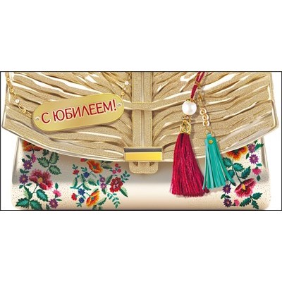 Конверт для денег  