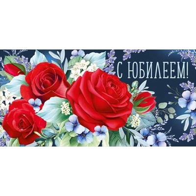 Конверт для денег  