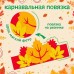 Ободок «Краски осени», Фетр