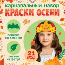Ободок «Краски осени», Фетр