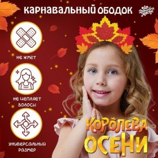 Ободок «Королева осени», Пластик, фетр