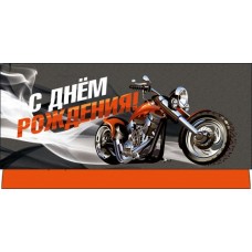 Конверт для денег С Днем рождения 83х167 мм
