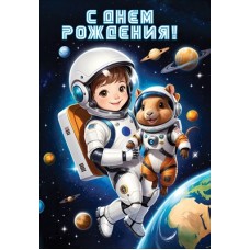 Открытка  