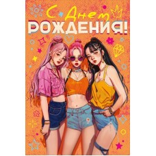 Открытка  