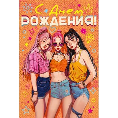 Открытка  
