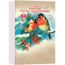 Открытка Новый год (набор 40 штук) 56х76 мм