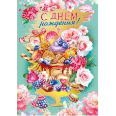 Открытка  