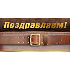 Конверт для денег  Поздравляем! 84х168 мм