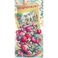 Конверт для денег  