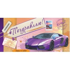 Конверт для денег  