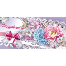 Конверт для денег  