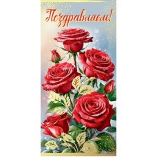 Открытка 