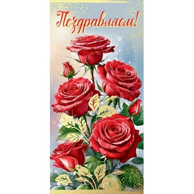 Открытка 