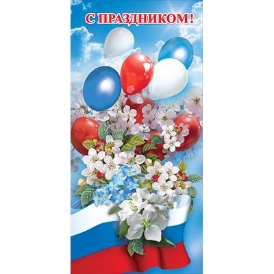 Открытка  