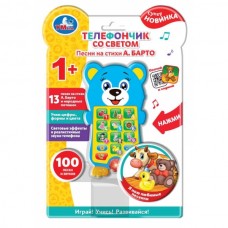  Телефончик Со светом, Барто А. 100 стихов,песен,звуков.учим цифры,формы