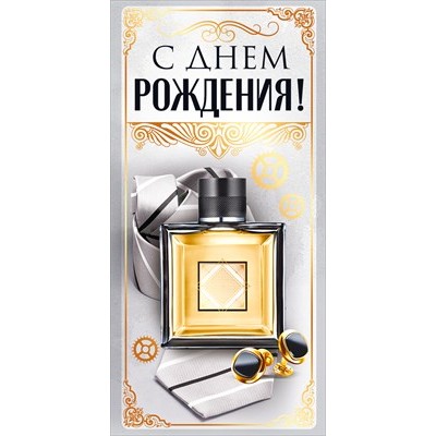 Конверт для денег  