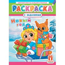  А4, Новый Год
