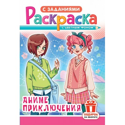  А5, Аниме приключения