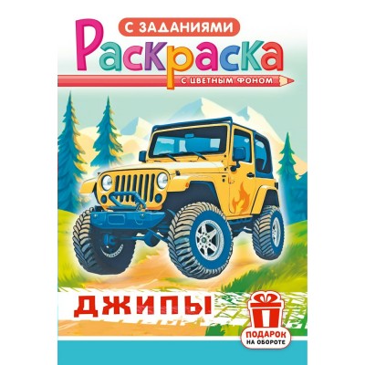  А5, Джипы