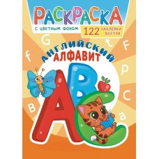  А4, Английский язык