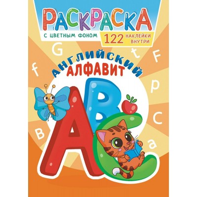  А4, Английский язык