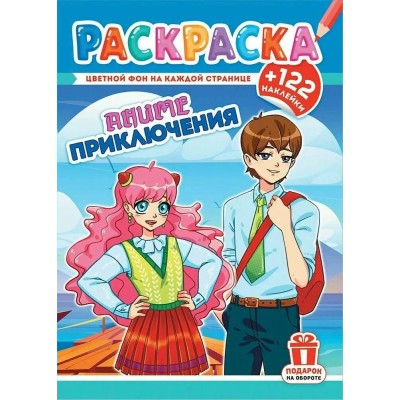 А4, Аниме приключения