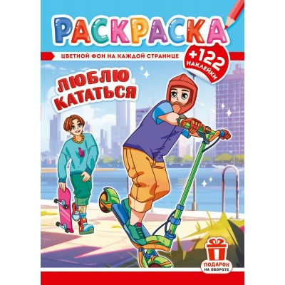  А4, Аниме. Люблю кататься