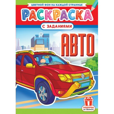  А4, Авто