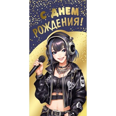 Конверт для денег  