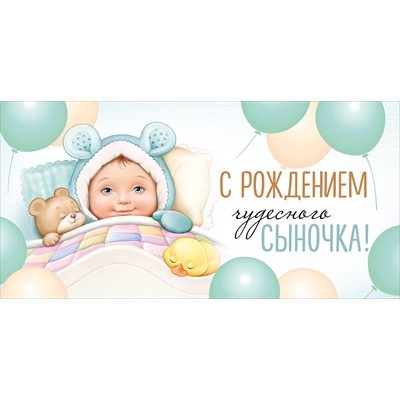 Конверт для денег  