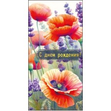 Конверт для денег  