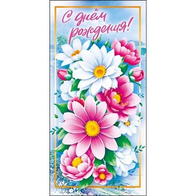 Конверт для денег  