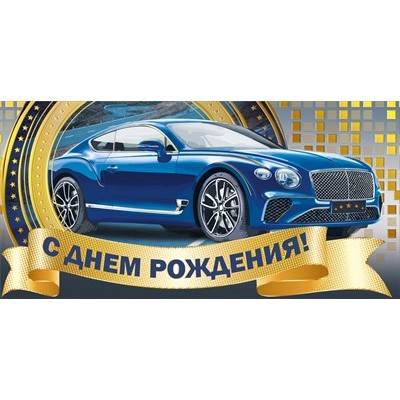 Конверт для денег  