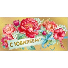 Конверт для денег  