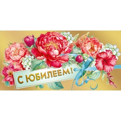 Конверт для денег  