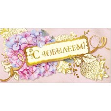Конверт для денег  