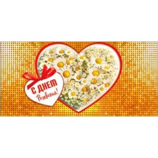 Конверт для денег С Днем Рождения! 82х171 мм