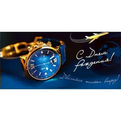 Конверт для денег С Днем Рождения! 82х171 мм