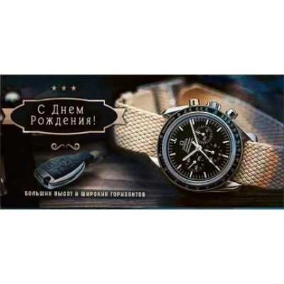 Конверт для денег С Днем Рождения! 82х171 мм