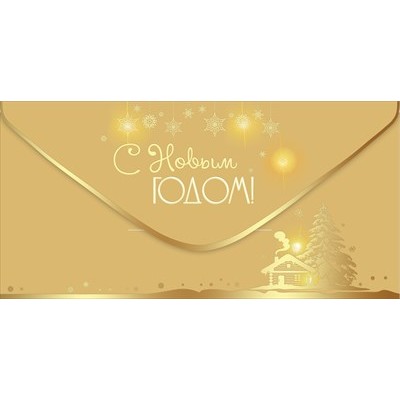 Конверт для денег  
