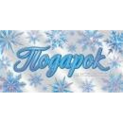 Конверт для денег  Подарок на Новый год 84х168 мм