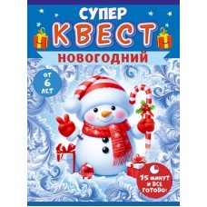 Игра Квест 