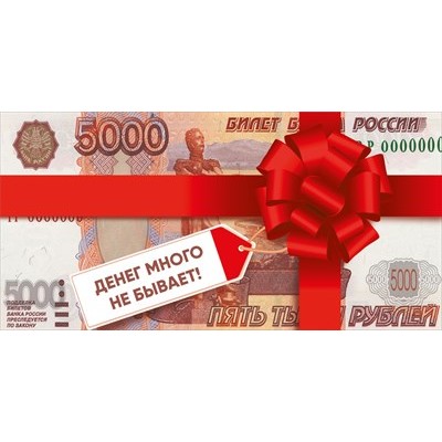 Конверт для денег Без надписи 84х168 мм